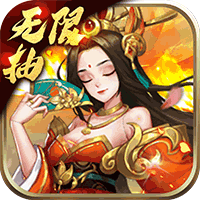 大话诛仙（荒天帝送无限抽）