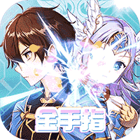 梦幻真心（金手指无限刷充）