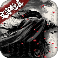 公元（文字修真送百抽）