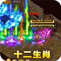 武器之王（点充城池生肖版）H5