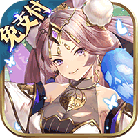 大话诛仙（送UR神兵免支付）