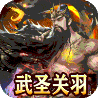 屠龙霸业（亿充神器爆爆爆） 