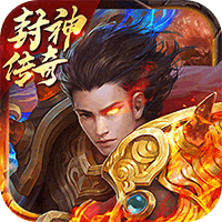 最强战兵（GM提充封神传奇）