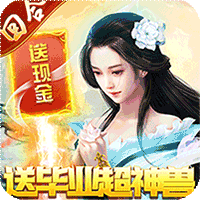 碧雪情天3D(现金无限直充)