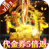 沙城之战（代金券5倍返）