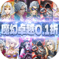 热血沙城（0.1折无限充）