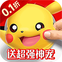 超兽武装（0.1折扣版）