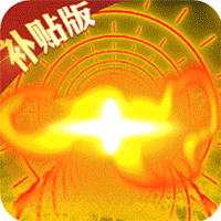 战神霸业（1折商城补贴版）