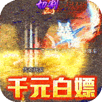 真牛传奇（免充爆爆爆超变）
