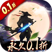 战国之道（无限至尊0.1折）