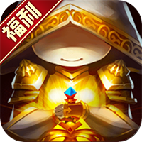 守望英雄（十倍高返版）
