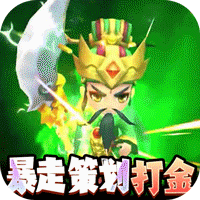 一点三国（GM现金免费代充）H5