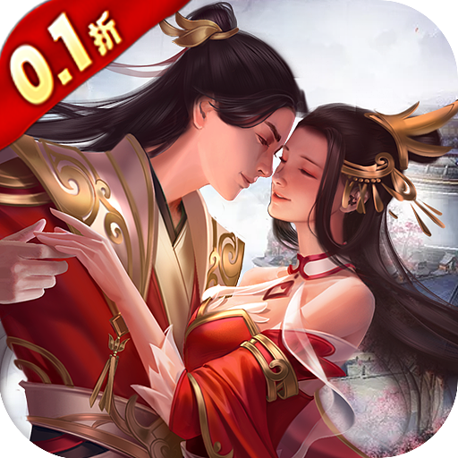 梦幻情天（GM充值0.1福利版）