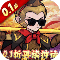 华夏芸青传（0.1折再续神话）