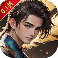 龙刃（永久0.1折）