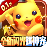 天地决（宝可梦原价0.1折）