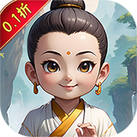 仙迹（无门槛0.1折）