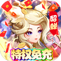 石灵圣域（激活特权免充）