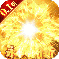 怒剑传说（畅玩0.1折）