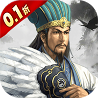 三国我是主公（0.1折扣版）
