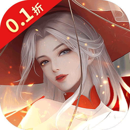 神谕幻想（0.1折）