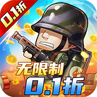 特工使命（0.1折版）