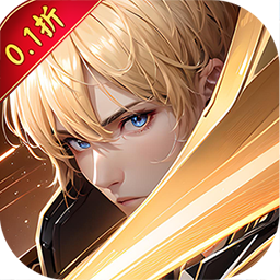 龙刃（原价无限0.1折）