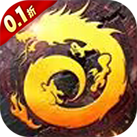 战火纷争（0.1折扣版）