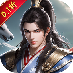 龙刃（0.1折福利版）