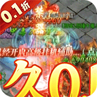 雄霸武神（0.1折爽爆充）